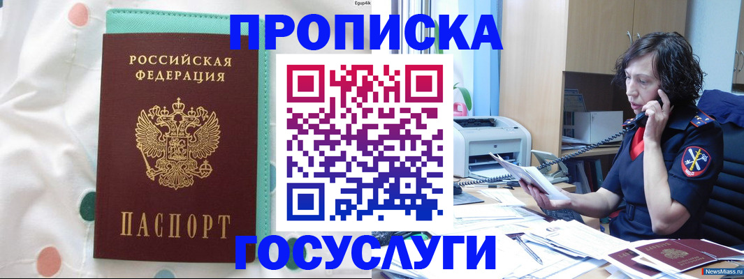 прописка паспорт в Инзе