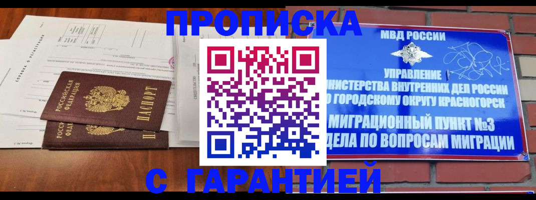 найти адрес прописки в Инзе