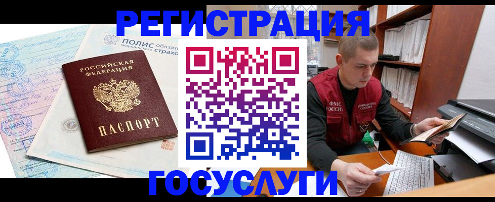 временная регистрация гарантия в Инзе