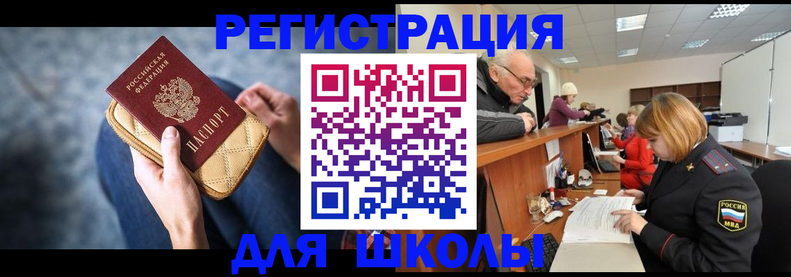 временная регистрация 2025 в Инзе