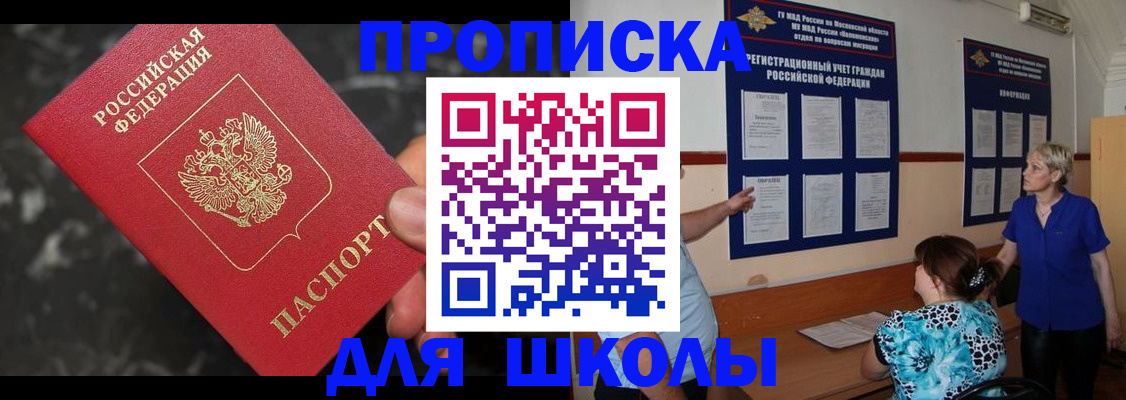 временная регистрация гарантия в Инзе