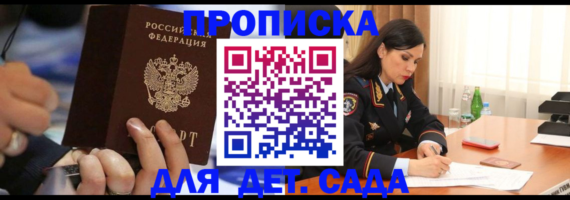 временная регистрация надежно в Инзе