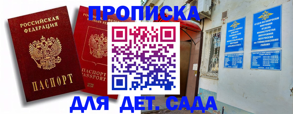 временная регистрация адрес в Инзе